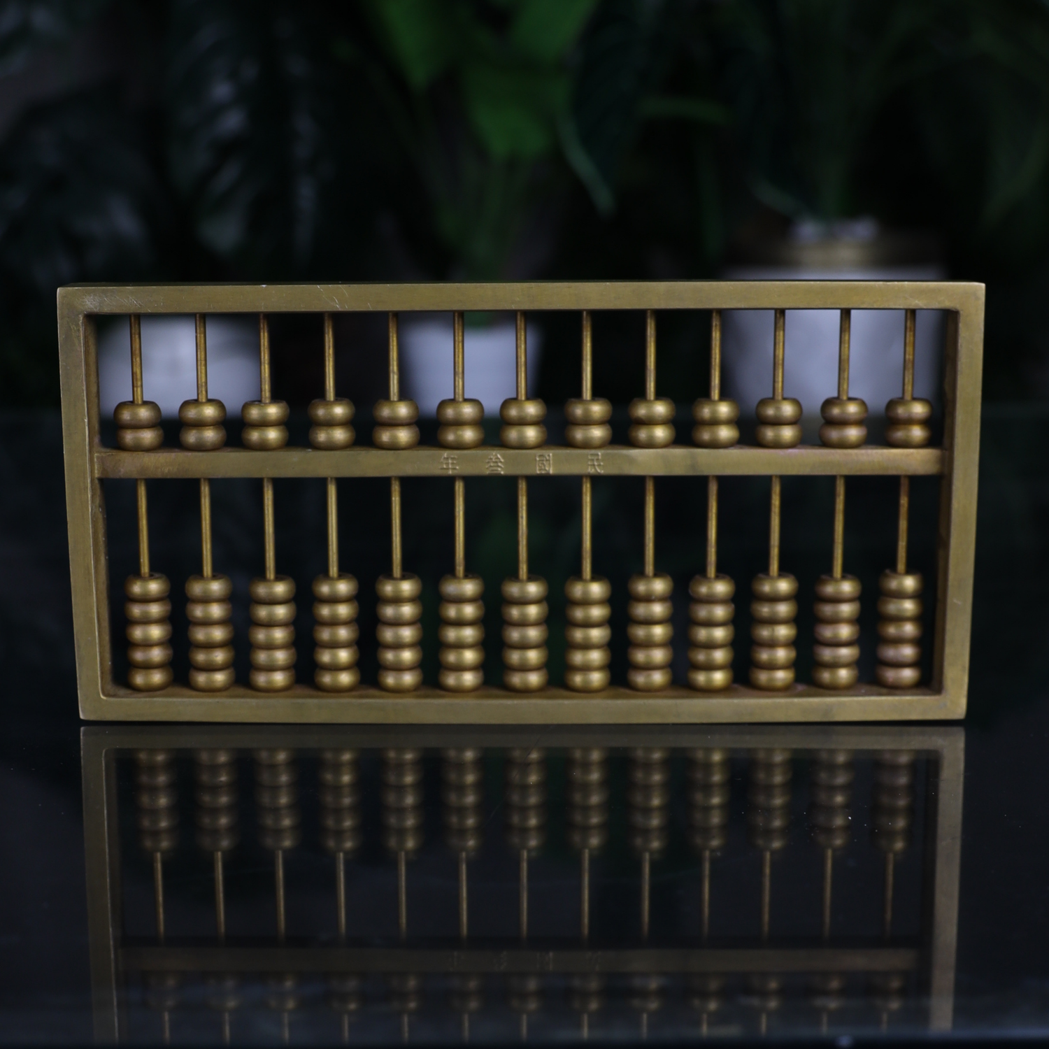 Ancient Calculator of Riches Brass Abacus 24cm