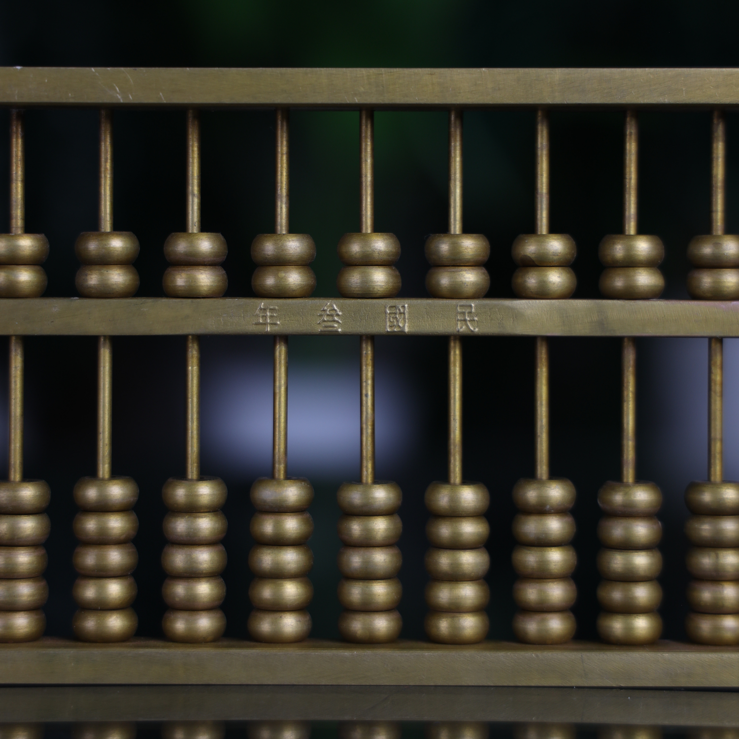 Ancient Calculator of Riches Brass Abacus 24cm