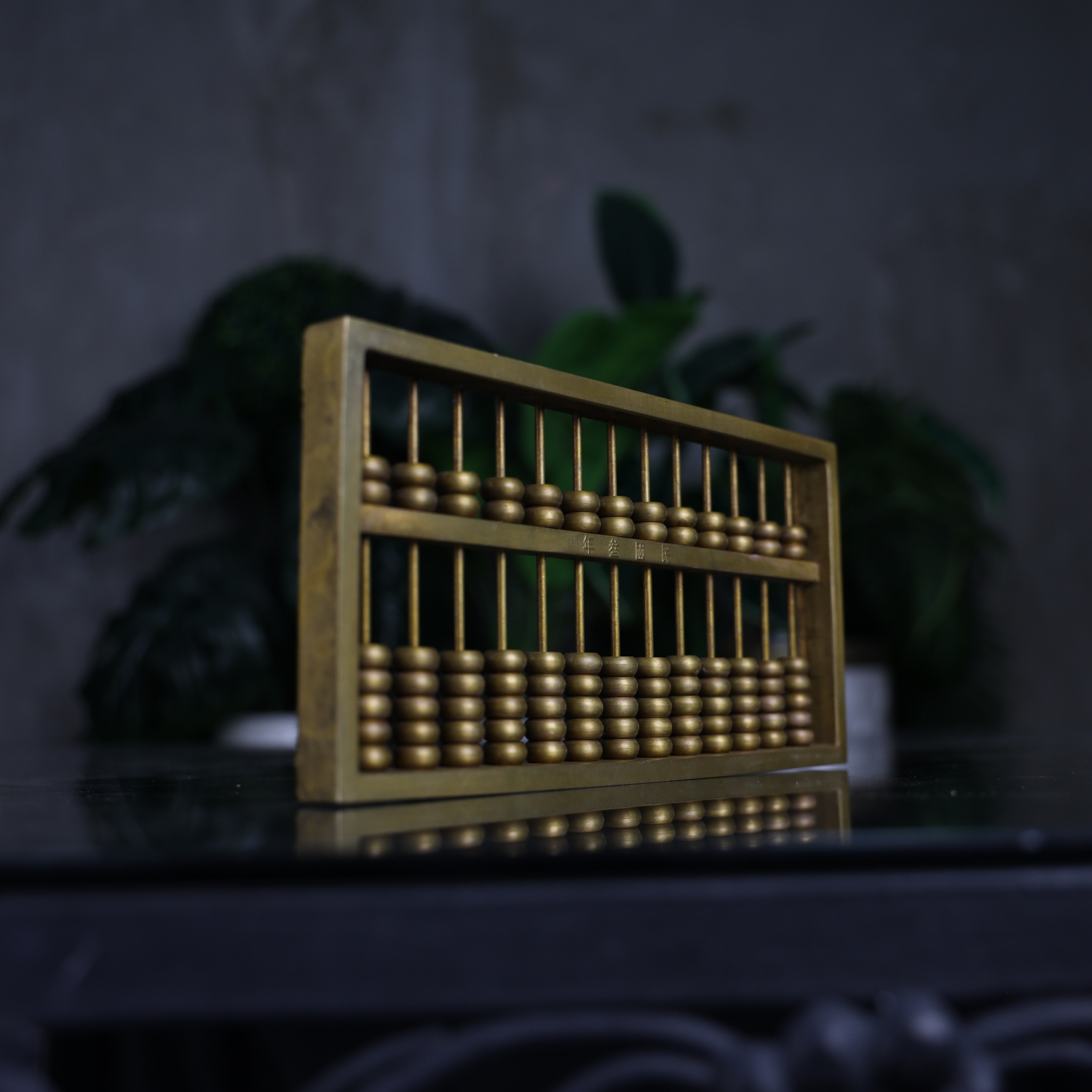 Ancient Calculator of Riches Brass Abacus 24cm